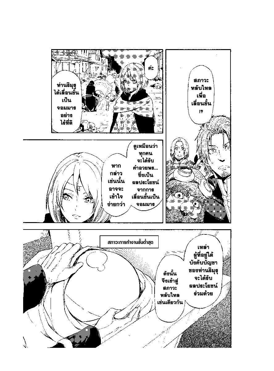 Manga-lc-com อ่านมังงะ อ่านการ์ตูน ออนไลน์ ฟรี Tensei shitara Slime Datta Ken ตอนที่ 1 2 3 4 5 6 7 8 9 10 11 12 13 14 ฟรี ไม่มีโฆษณา Manga-lc - อ่าน มังงะ อ่าน การ์ตูน ออนไลน์ อ่านมังงะ ฟรี