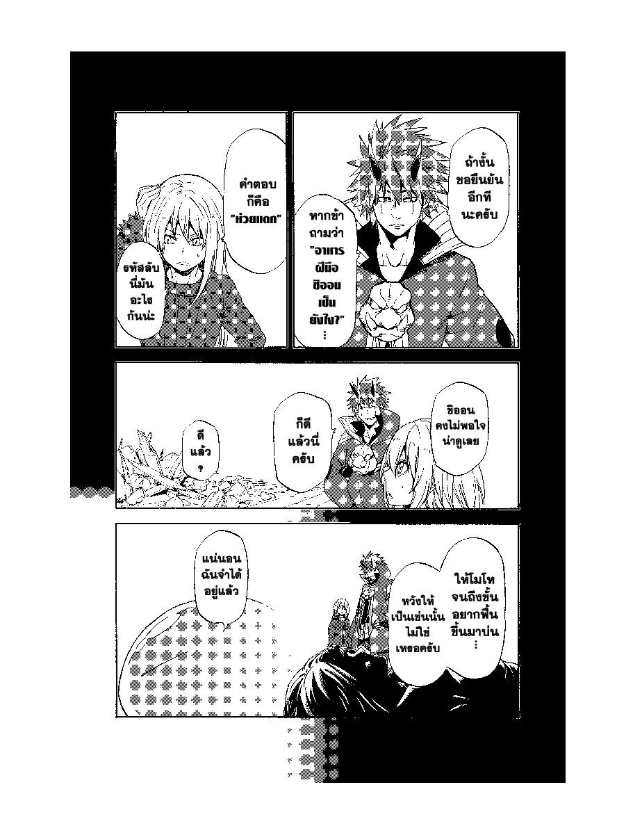 Manga-lc-com อ่านมังงะ อ่านการ์ตูน ออนไลน์ ฟรี Tensei shitara Slime Datta Ken ตอนที่ 1 2 3 4 5 6 7 8 9 10 11 12 13 14 ฟรี ไม่มีโฆษณา Manga-lc - อ่าน มังงะ อ่าน การ์ตูน ออนไลน์ อ่านมังงะ ฟรี