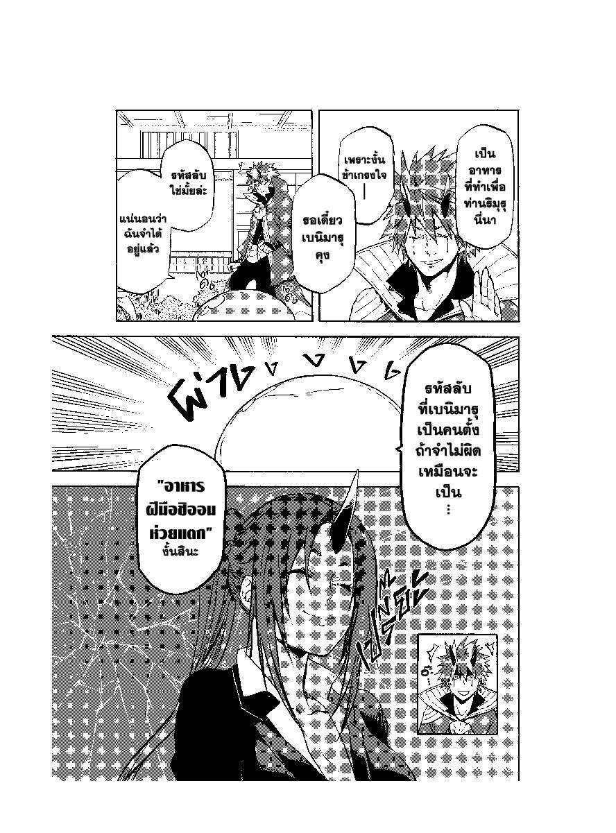 Manga-lc-com อ่านมังงะ อ่านการ์ตูน ออนไลน์ ฟรี Tensei shitara Slime Datta Ken ตอนที่ 1 2 3 4 5 6 7 8 9 10 11 12 13 14 ฟรี ไม่มีโฆษณา Manga-lc - อ่าน มังงะ อ่าน การ์ตูน ออนไลน์ อ่านมังงะ ฟรี