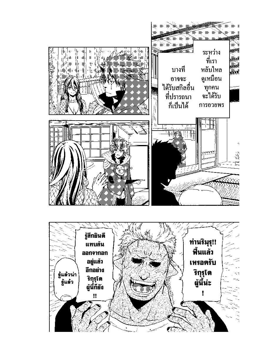 Manga-lc-com อ่านมังงะ อ่านการ์ตูน ออนไลน์ ฟรี Tensei shitara Slime Datta Ken ตอนที่ 1 2 3 4 5 6 7 8 9 10 11 12 13 14 ฟรี ไม่มีโฆษณา Manga-lc - อ่าน มังงะ อ่าน การ์ตูน ออนไลน์ อ่านมังงะ ฟรี