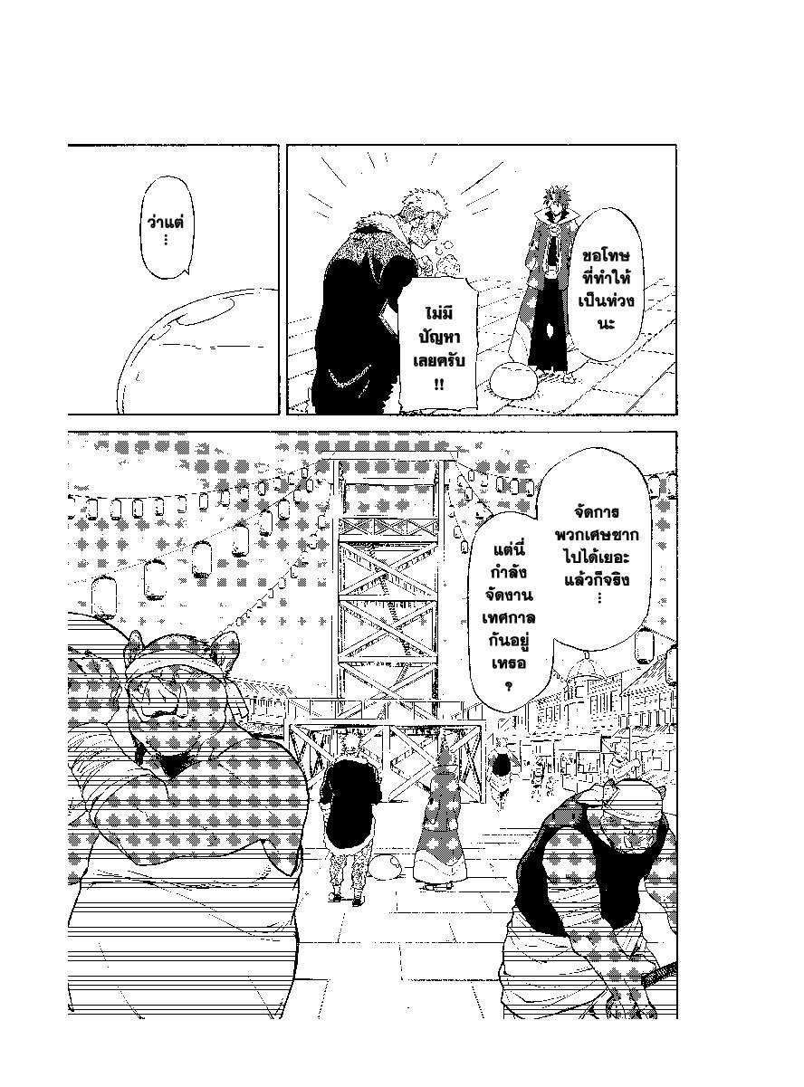 Manga-lc-com อ่านมังงะ อ่านการ์ตูน ออนไลน์ ฟรี Tensei shitara Slime Datta Ken ตอนที่ 1 2 3 4 5 6 7 8 9 10 11 12 13 14 ฟรี ไม่มีโฆษณา Manga-lc - อ่าน มังงะ อ่าน การ์ตูน ออนไลน์ อ่านมังงะ ฟรี