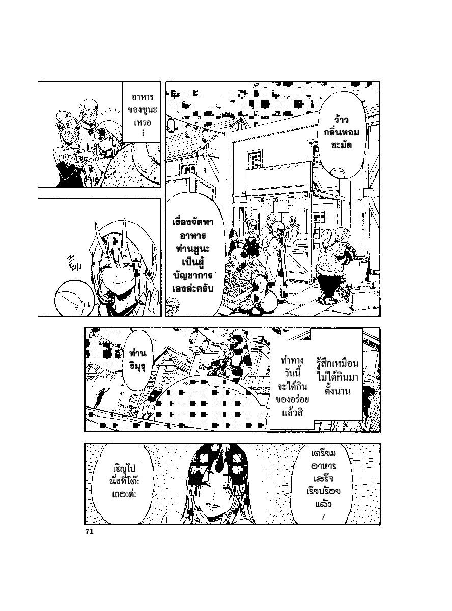 Manga-lc-com อ่านมังงะ อ่านการ์ตูน ออนไลน์ ฟรี Tensei shitara Slime Datta Ken ตอนที่ 1 2 3 4 5 6 7 8 9 10 11 12 13 14 ฟรี ไม่มีโฆษณา Manga-lc - อ่าน มังงะ อ่าน การ์ตูน ออนไลน์ อ่านมังงะ ฟรี