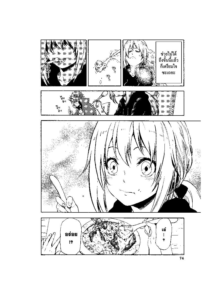 Manga-lc-com อ่านมังงะ อ่านการ์ตูน ออนไลน์ ฟรี Tensei shitara Slime Datta Ken ตอนที่ 1 2 3 4 5 6 7 8 9 10 11 12 13 14 ฟรี ไม่มีโฆษณา Manga-lc - อ่าน มังงะ อ่าน การ์ตูน ออนไลน์ อ่านมังงะ ฟรี