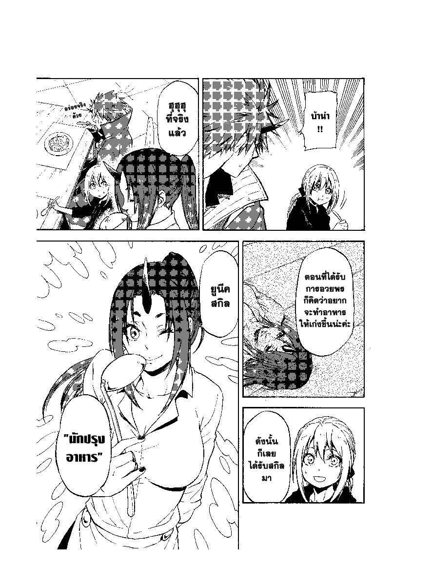 Manga-lc-com อ่านมังงะ อ่านการ์ตูน ออนไลน์ ฟรี Tensei shitara Slime Datta Ken ตอนที่ 1 2 3 4 5 6 7 8 9 10 11 12 13 14 ฟรี ไม่มีโฆษณา Manga-lc - อ่าน มังงะ อ่าน การ์ตูน ออนไลน์ อ่านมังงะ ฟรี