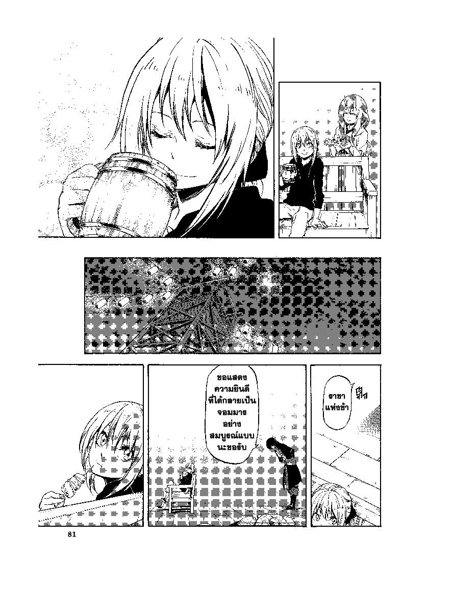 Manga-lc-com อ่านมังงะ อ่านการ์ตูน ออนไลน์ ฟรี Tensei shitara Slime Datta Ken ตอนที่ 1 2 3 4 5 6 7 8 9 10 11 12 13 14 ฟรี ไม่มีโฆษณา Manga-lc - อ่าน มังงะ อ่าน การ์ตูน ออนไลน์ อ่านมังงะ ฟรี