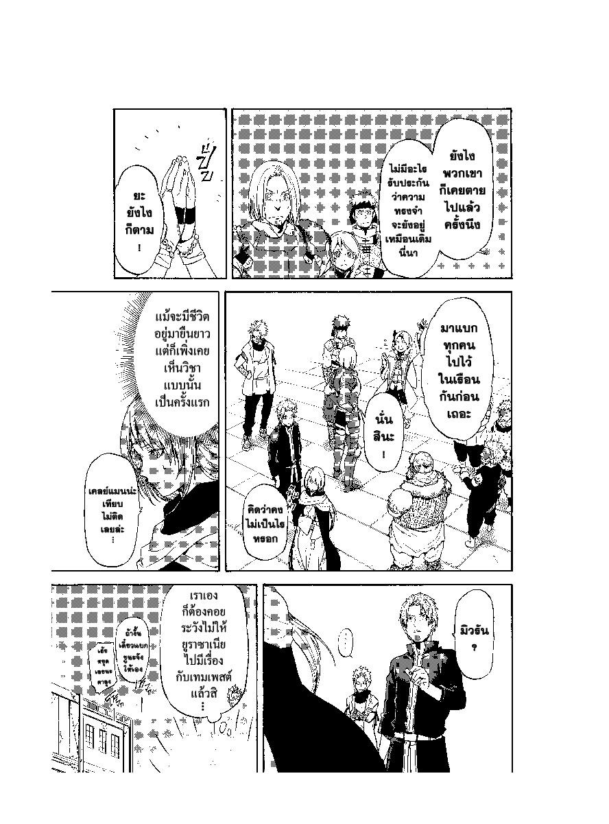 Manga-lc-com อ่านมังงะ อ่านการ์ตูน ออนไลน์ ฟรี Tensei shitara Slime Datta Ken ตอนที่ 1 2 3 4 5 6 7 8 9 10 11 12 13 14 ฟรี ไม่มีโฆษณา Manga-lc - อ่าน มังงะ อ่าน การ์ตูน ออนไลน์ อ่านมังงะ ฟรี