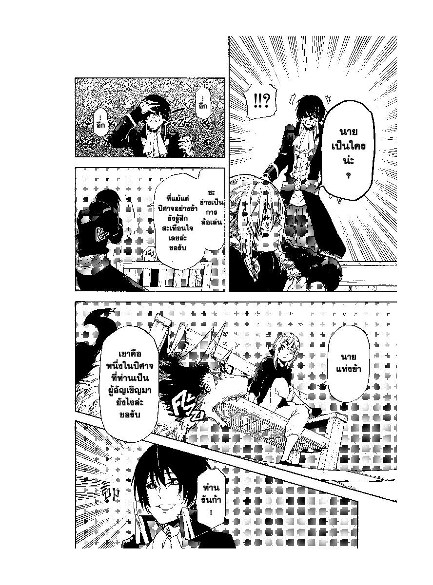 Manga-lc-com อ่านมังงะ อ่านการ์ตูน ออนไลน์ ฟรี Tensei shitara Slime Datta Ken ตอนที่ 1 2 3 4 5 6 7 8 9 10 11 12 13 14 ฟรี ไม่มีโฆษณา Manga-lc - อ่าน มังงะ อ่าน การ์ตูน ออนไลน์ อ่านมังงะ ฟรี
