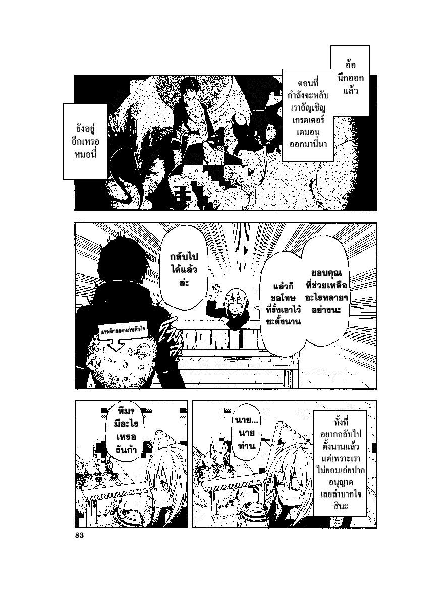 Manga-lc-com อ่านมังงะ อ่านการ์ตูน ออนไลน์ ฟรี Tensei shitara Slime Datta Ken ตอนที่ 1 2 3 4 5 6 7 8 9 10 11 12 13 14 ฟรี ไม่มีโฆษณา Manga-lc - อ่าน มังงะ อ่าน การ์ตูน ออนไลน์ อ่านมังงะ ฟรี