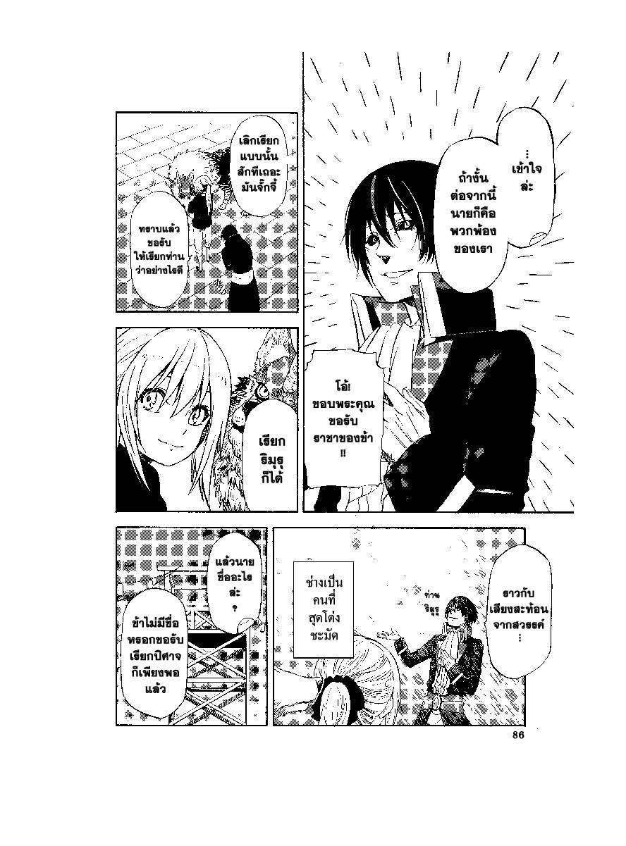Manga-lc-com อ่านมังงะ อ่านการ์ตูน ออนไลน์ ฟรี Tensei shitara Slime Datta Ken ตอนที่ 1 2 3 4 5 6 7 8 9 10 11 12 13 14 ฟรี ไม่มีโฆษณา Manga-lc - อ่าน มังงะ อ่าน การ์ตูน ออนไลน์ อ่านมังงะ ฟรี