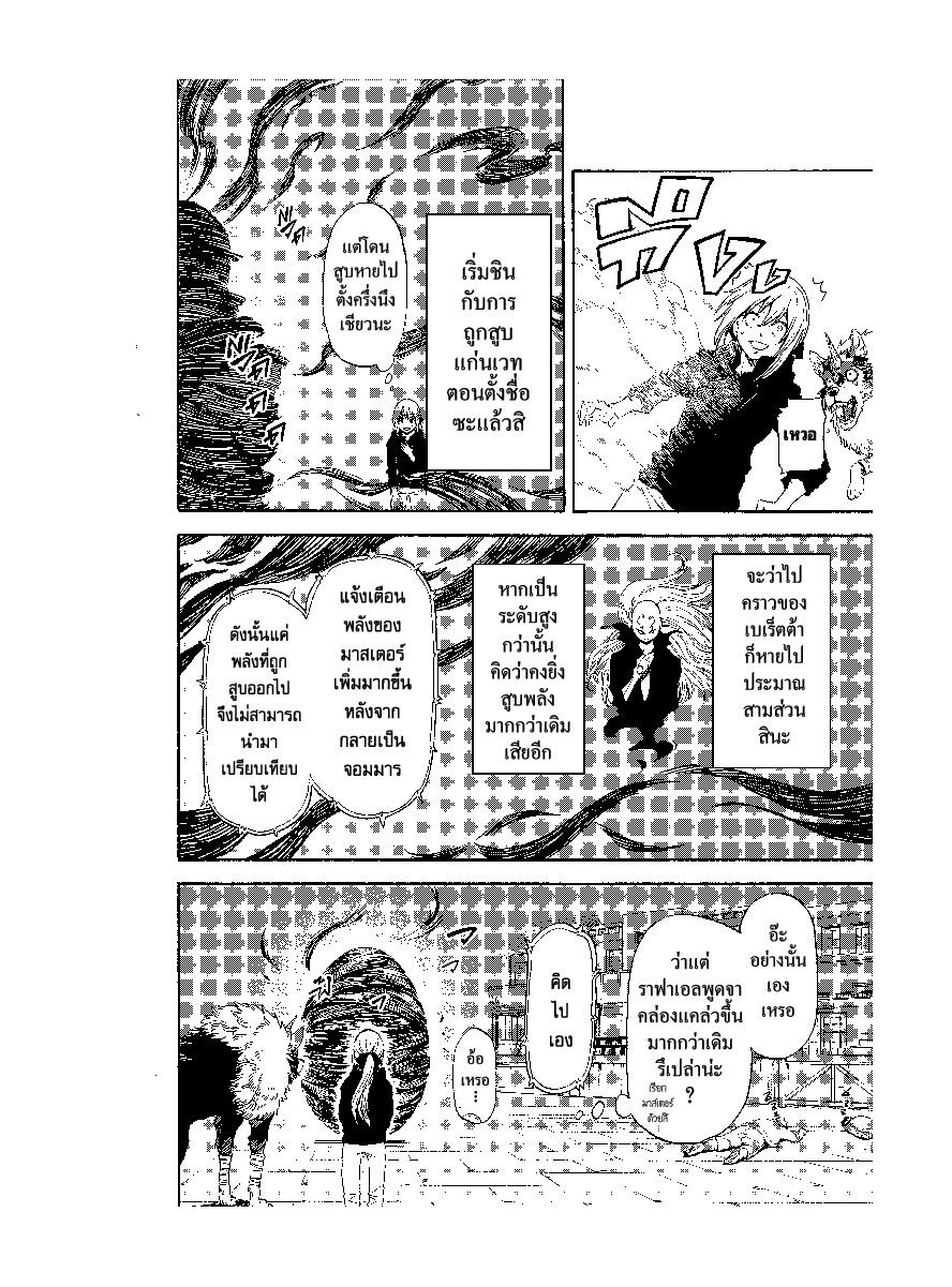 Manga-lc-com อ่านมังงะ อ่านการ์ตูน ออนไลน์ ฟรี Tensei shitara Slime Datta Ken ตอนที่ 1 2 3 4 5 6 7 8 9 10 11 12 13 14 ฟรี ไม่มีโฆษณา Manga-lc - อ่าน มังงะ อ่าน การ์ตูน ออนไลน์ อ่านมังงะ ฟรี