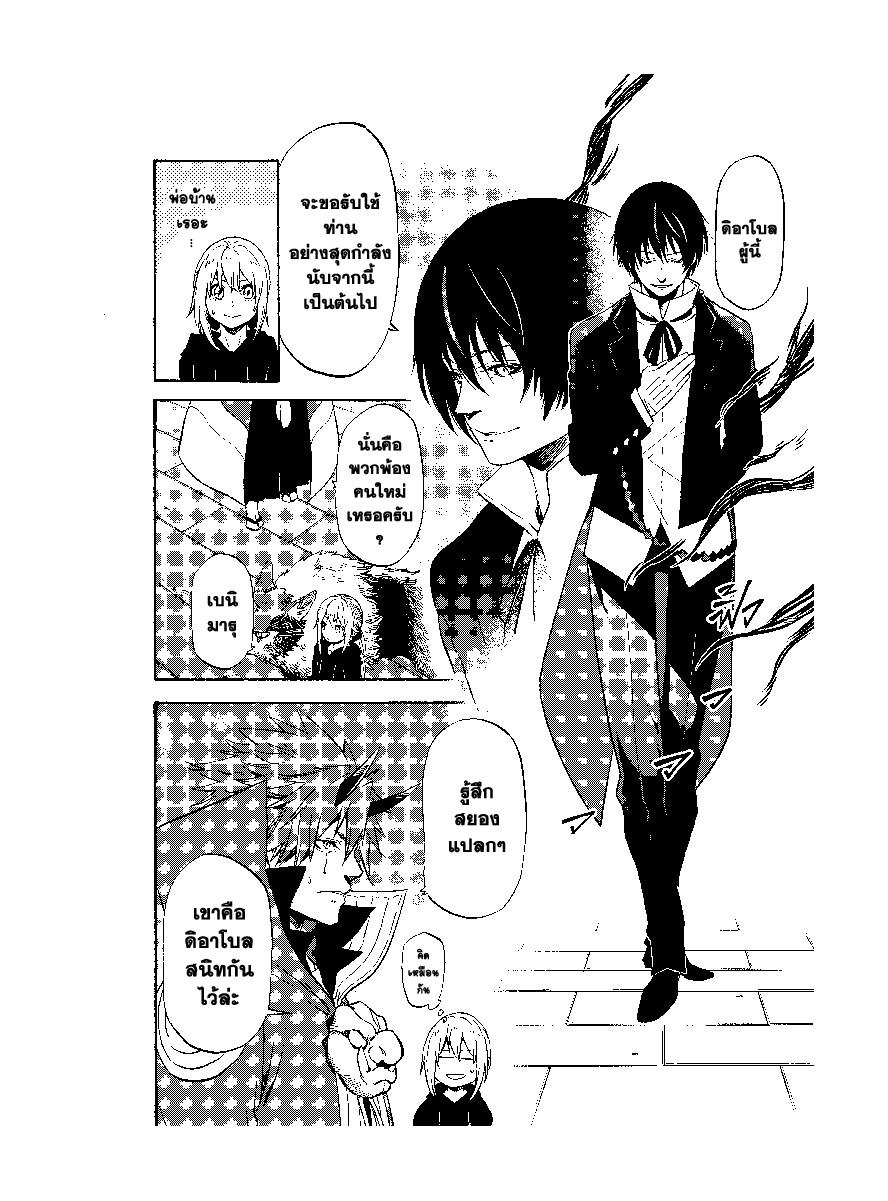 Manga-lc-com อ่านมังงะ อ่านการ์ตูน ออนไลน์ ฟรี Tensei shitara Slime Datta Ken ตอนที่ 1 2 3 4 5 6 7 8 9 10 11 12 13 14 ฟรี ไม่มีโฆษณา Manga-lc - อ่าน มังงะ อ่าน การ์ตูน ออนไลน์ อ่านมังงะ ฟรี