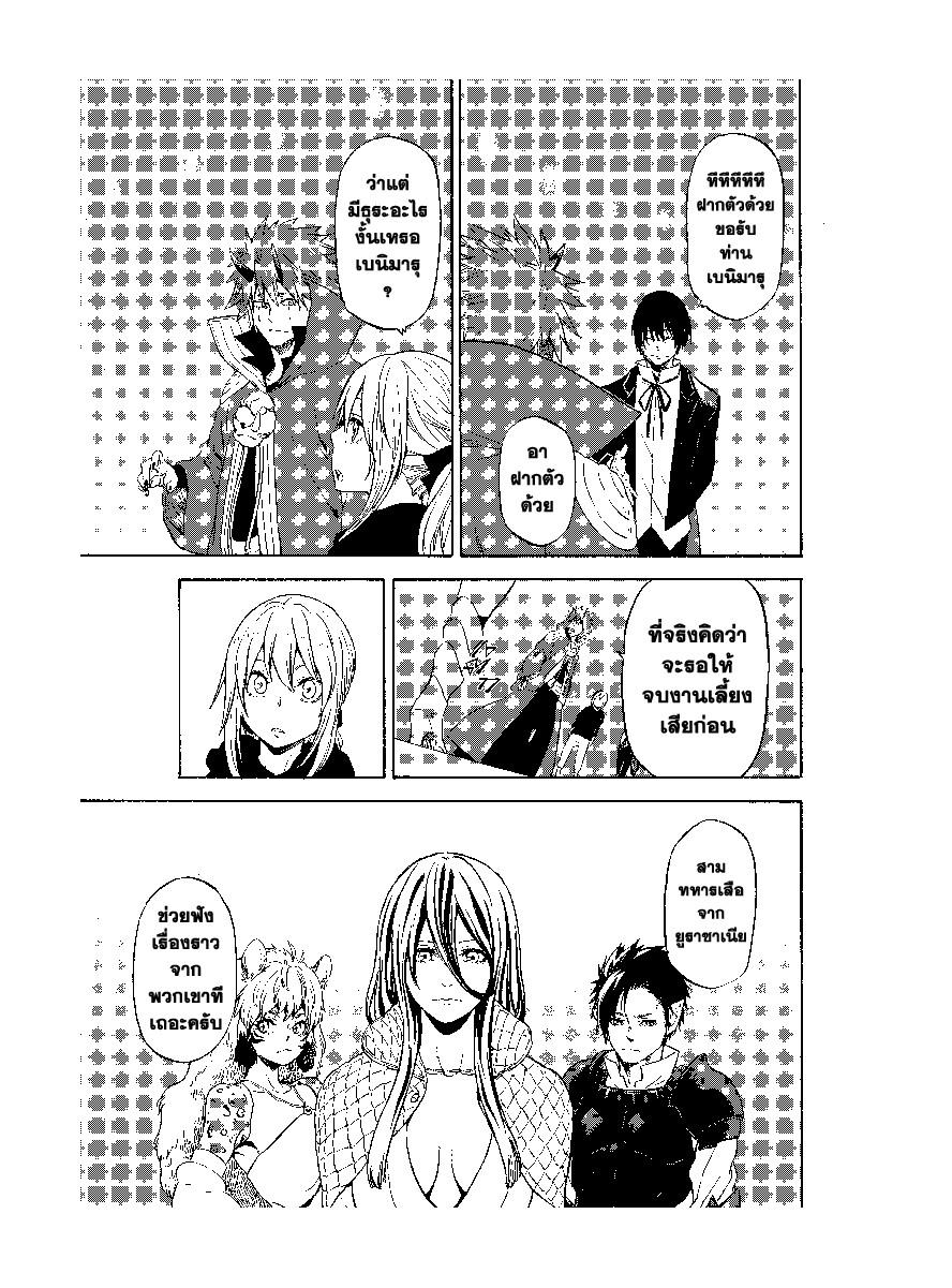 Manga-lc-com อ่านมังงะ อ่านการ์ตูน ออนไลน์ ฟรี Tensei shitara Slime Datta Ken ตอนที่ 1 2 3 4 5 6 7 8 9 10 11 12 13 14 ฟรี ไม่มีโฆษณา Manga-lc - อ่าน มังงะ อ่าน การ์ตูน ออนไลน์ อ่านมังงะ ฟรี