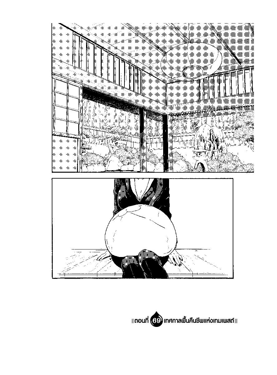 Manga-lc-com อ่านมังงะ อ่านการ์ตูน ออนไลน์ ฟรี Tensei shitara Slime Datta Ken ตอนที่ 1 2 3 4 5 6 7 8 9 10 11 12 13 14 ฟรี ไม่มีโฆษณา Manga-lc - อ่าน มังงะ อ่าน การ์ตูน ออนไลน์ อ่านมังงะ ฟรี