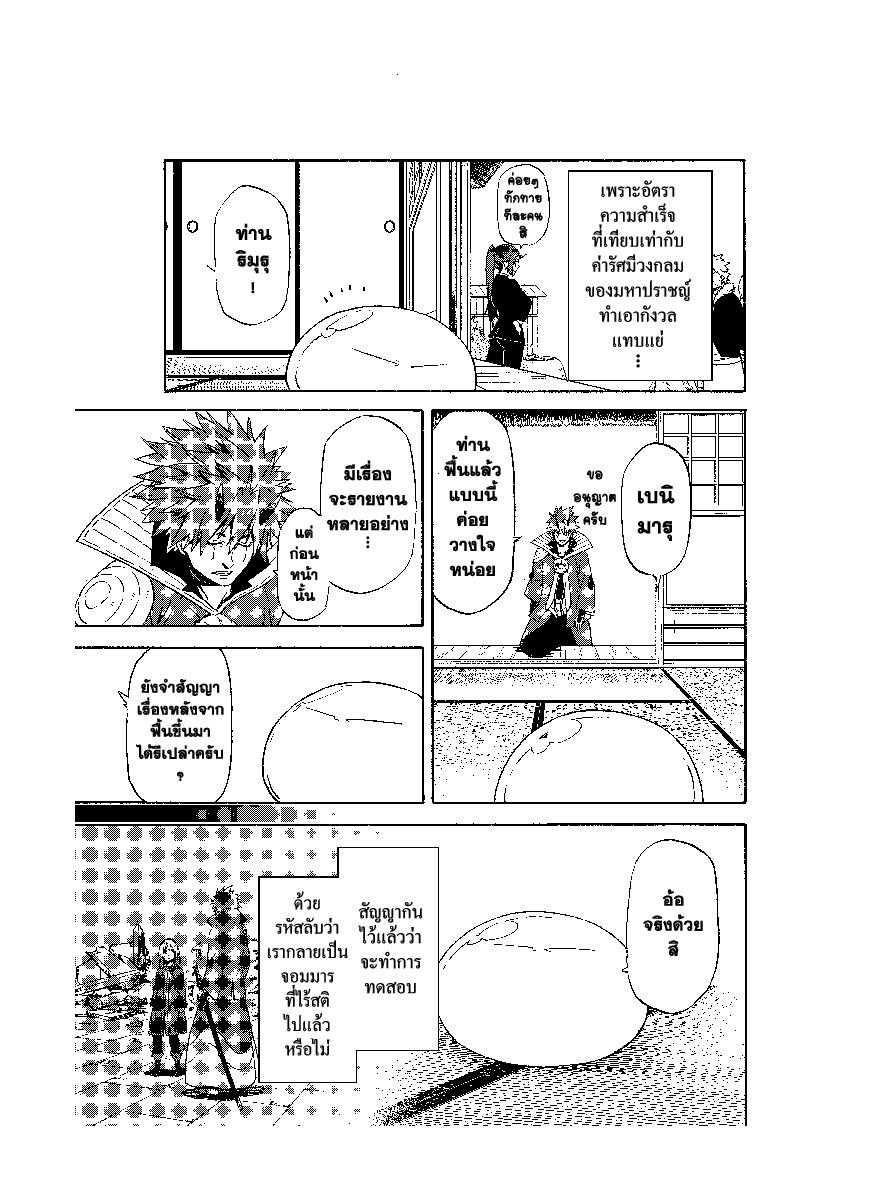 Manga-lc-com อ่านมังงะ อ่านการ์ตูน ออนไลน์ ฟรี Tensei shitara Slime Datta Ken ตอนที่ 1 2 3 4 5 6 7 8 9 10 11 12 13 14 ฟรี ไม่มีโฆษณา Manga-lc - อ่าน มังงะ อ่าน การ์ตูน ออนไลน์ อ่านมังงะ ฟรี