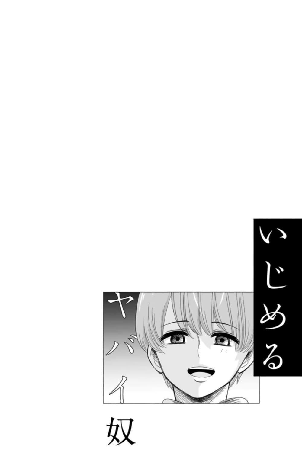 Manga-lc-com อ่านมังงะ อ่านการ์ตูน ออนไลน์ ฟรี Ijimeru Yabai Yatsu ตอนที่ 1 2 3 4 5 6 7 8 9 10 11 12 13 14 ฟรี ไม่มีโฆษณา Manga-lc - อ่าน มังงะ อ่าน การ์ตูน ออนไลน์ อ่านมังงะ ฟรี