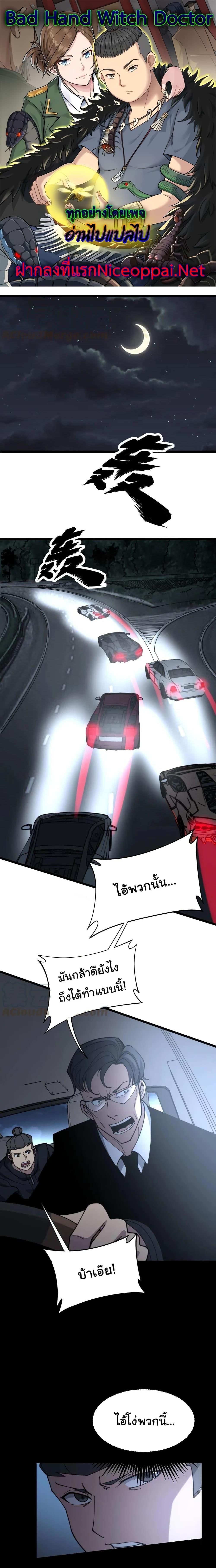 Manga-lc-com อ่านมังงะ อ่านการ์ตูน ออนไลน์ ฟรี Bad Hand Witch Doctor ตอนที่ 1 2 3 4 5 6 7 8 9 10 11 12 13 14 ฟรี ไม่มีโฆษณา Manga-lc - อ่าน มังงะ อ่าน การ์ตูน ออนไลน์ อ่านมังงะ ฟรี