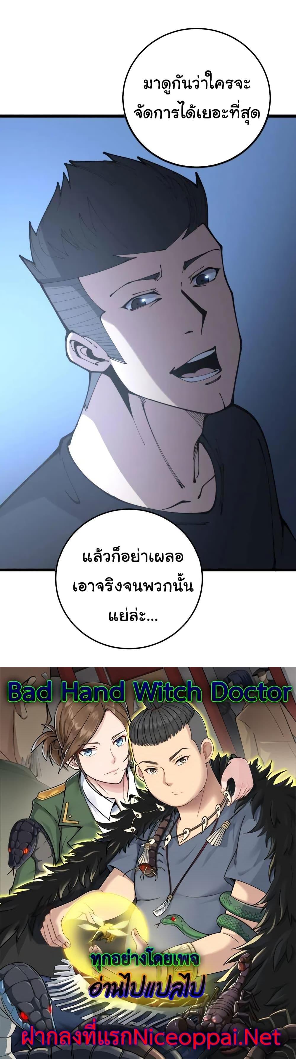 Manga-lc-com อ่านมังงะ อ่านการ์ตูน ออนไลน์ ฟรี Bad Hand Witch Doctor ตอนที่ 1 2 3 4 5 6 7 8 9 10 11 12 13 14 ฟรี ไม่มีโฆษณา Manga-lc - อ่าน มังงะ อ่าน การ์ตูน ออนไลน์ อ่านมังงะ ฟรี
