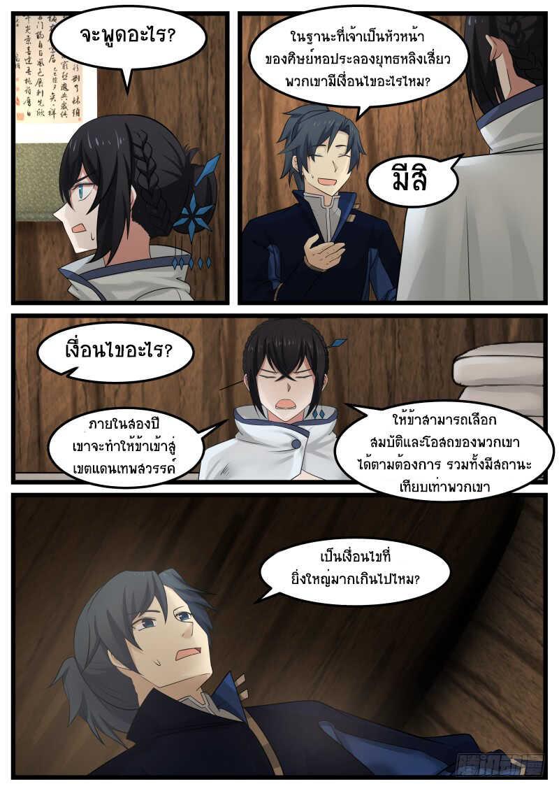 Manga-lc-com อ่านมังงะ อ่านการ์ตูน ออนไลน์ ฟรี Martial Peak ตอนที่ 1 2 3 4 5 6 7 8 9 10 11 12 13 14 ฟรี ไม่มีโฆษณา Manga-lc - อ่าน มังงะ อ่าน การ์ตูน ออนไลน์ อ่านมังงะ ฟรี