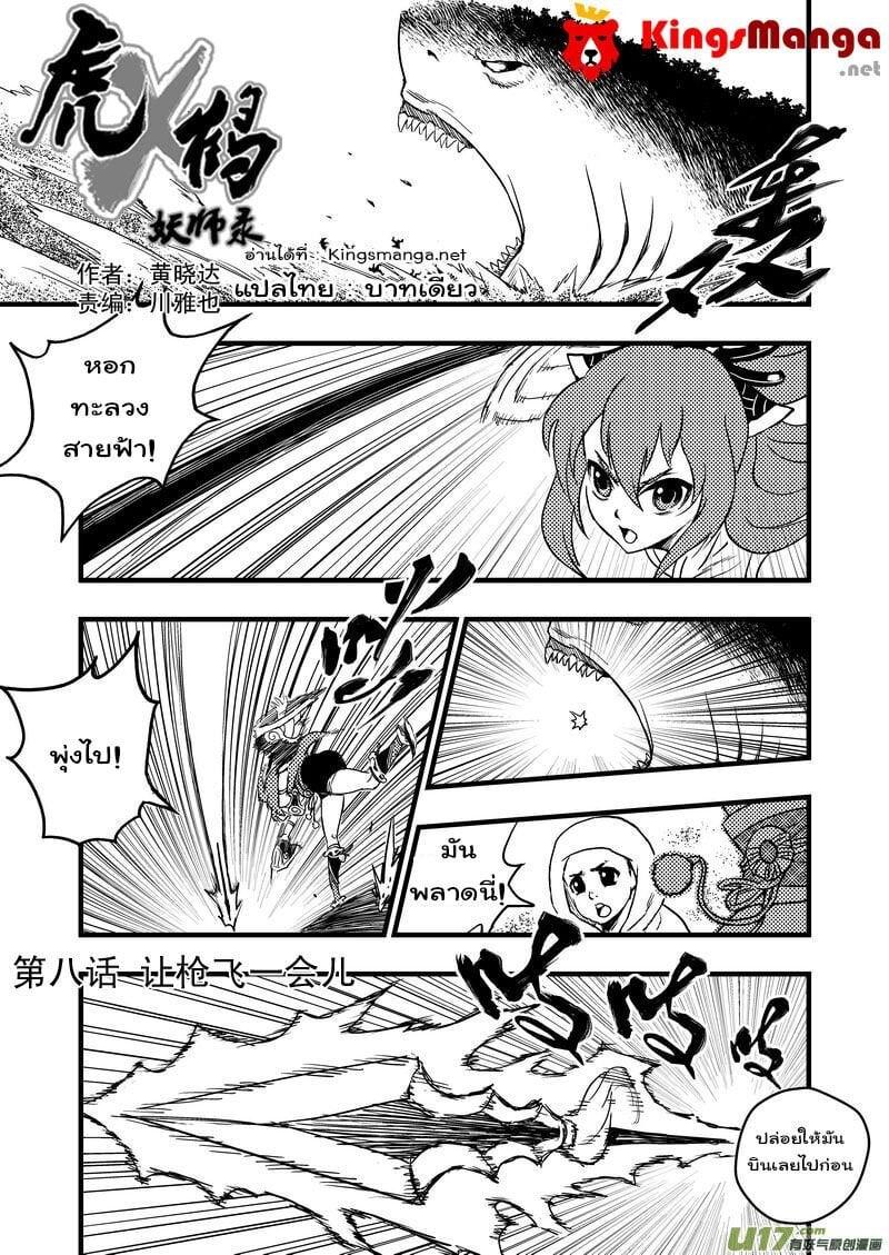 Manga-lc-com อ่านมังงะ อ่านการ์ตูน ออนไลน์ ฟรี Tiger X Crane ตอนที่ 1 2 3 4 5 6 7 8 9 10 11 12 13 14 ฟรี ไม่มีโฆษณา Manga-lc - อ่าน มังงะ อ่าน การ์ตูน ออนไลน์ อ่านมังงะ ฟรี