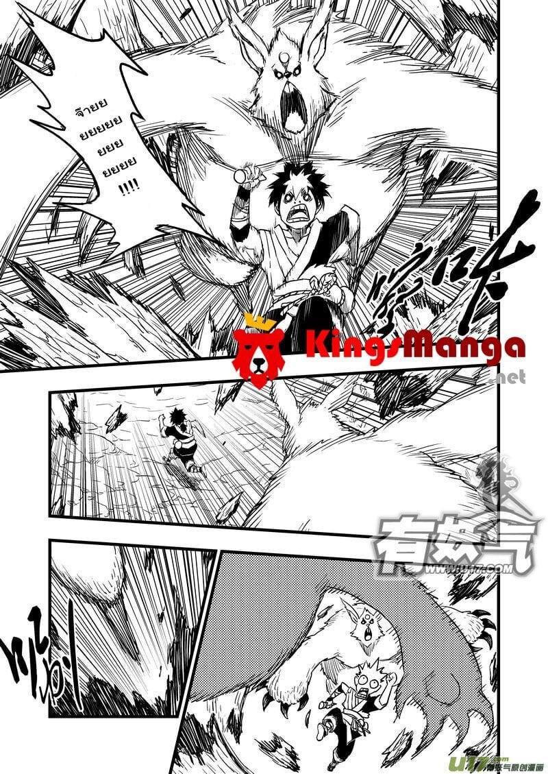 อ่าน Tiger X Crane 8 แปลไทย ตอนล่าสุด MangaLc อ่านมังงะ อ่าน