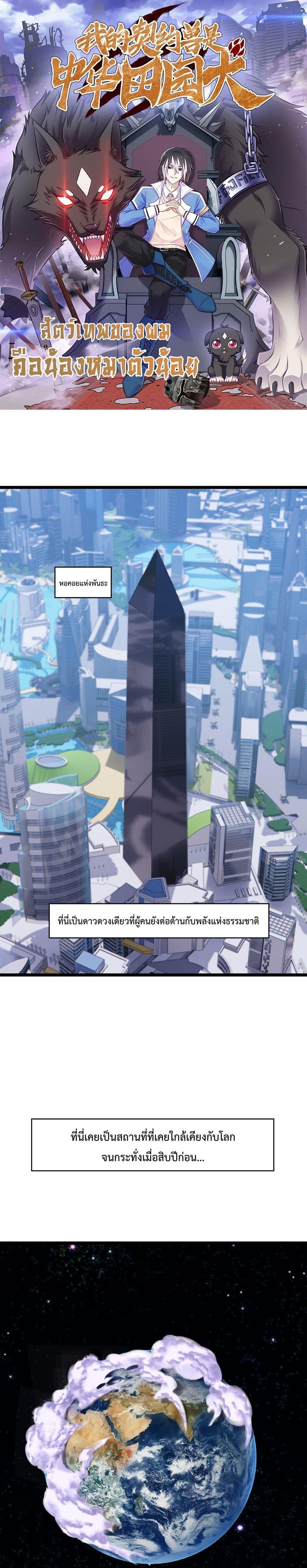 Manga-lc-com อ่านมังงะ อ่านการ์ตูน ออนไลน์ ฟรี My Contract Beast Is A Chinese Pastoral Hound ตอนที่ 1 2 3 4 5 6 7 8 9 10 11 12 13 14 ฟรี ไม่มีโฆษณา Manga-lc - อ่าน มังงะ อ่าน การ์ตูน ออนไลน์ อ่านมังงะ ฟรี