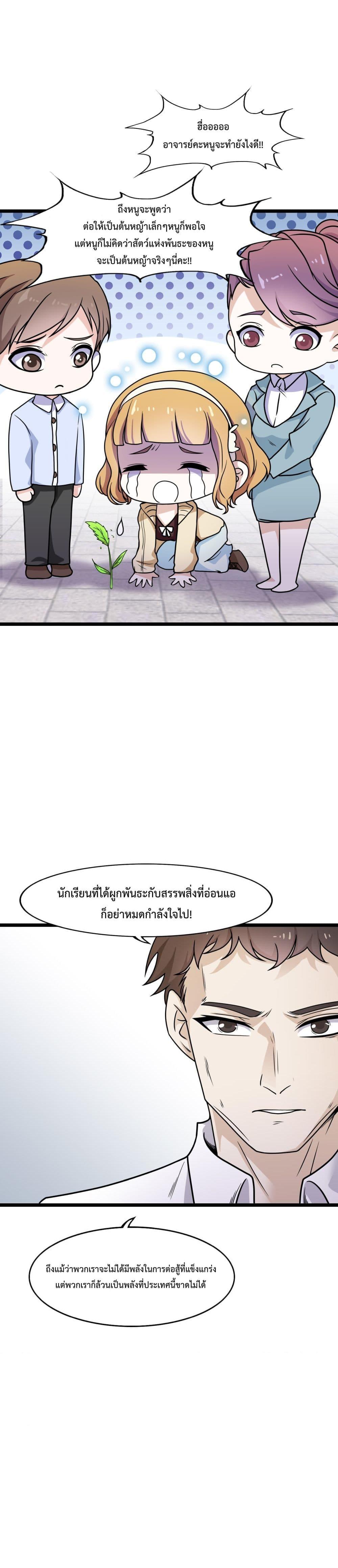 Manga-lc-com อ่านมังงะ อ่านการ์ตูน ออนไลน์ ฟรี My Contract Beast Is A Chinese Pastoral Hound ตอนที่ 1 2 3 4 5 6 7 8 9 10 11 12 13 14 ฟรี ไม่มีโฆษณา Manga-lc - อ่าน มังงะ อ่าน การ์ตูน ออนไลน์ อ่านมังงะ ฟรี