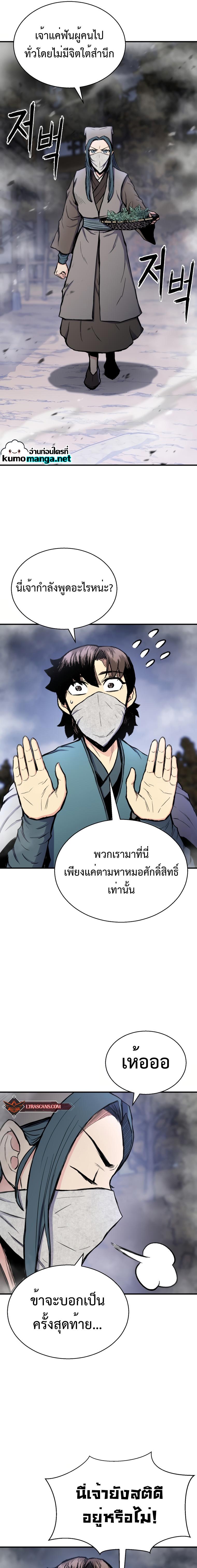 Manga-lc-com อ่านมังงะ อ่านการ์ตูน ออนไลน์ ฟรี Lord of the Martial Arts Library ตอนที่ 1 2 3 4 5 6 7 8 9 10 11 12 13 14 ฟรี ไม่มีโฆษณา Manga-lc - อ่าน มังงะ อ่าน การ์ตูน ออนไลน์ อ่านมังงะ ฟรี