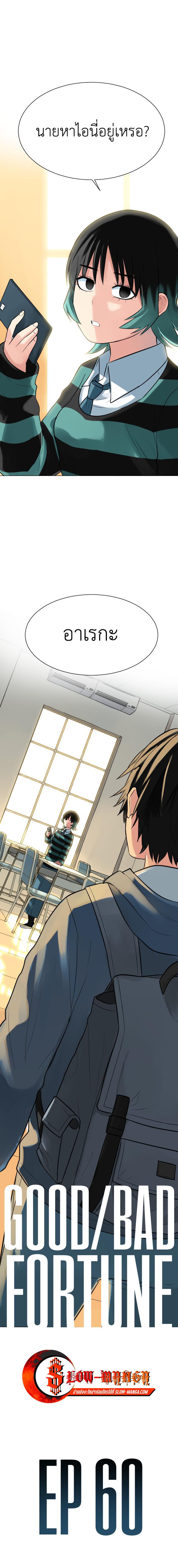 Manga-lc-com อ่านมังงะ อ่านการ์ตูน ออนไลน์ ฟรี GoodBad Fortune ตอนที่ 1 2 3 4 5 6 7 8 9 10 11 12 13 14 ฟรี ไม่มีโฆษณา Manga-lc - อ่าน มังงะ อ่าน การ์ตูน ออนไลน์ อ่านมังงะ ฟรี