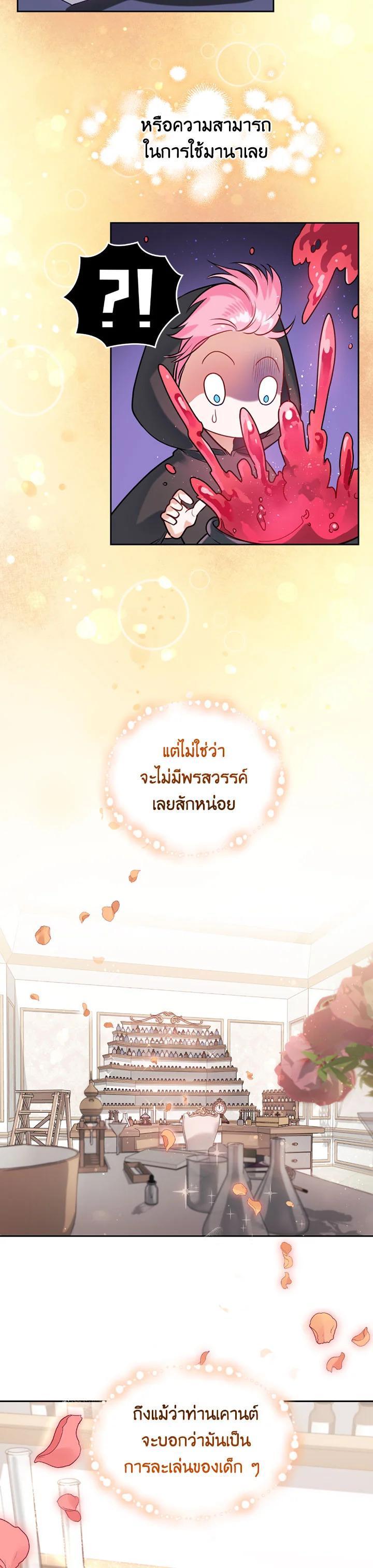 Manga-lc-com อ่านมังงะ อ่านการ์ตูน ออนไลน์ ฟรี The Tyrant’s Only Perfumer ตอนที่ 1 2 3 4 5 6 7 8 9 10 11 12 13 14 ฟรี ไม่มีโฆษณา Manga-lc - อ่าน มังงะ อ่าน การ์ตูน ออนไลน์ อ่านมังงะ ฟรี