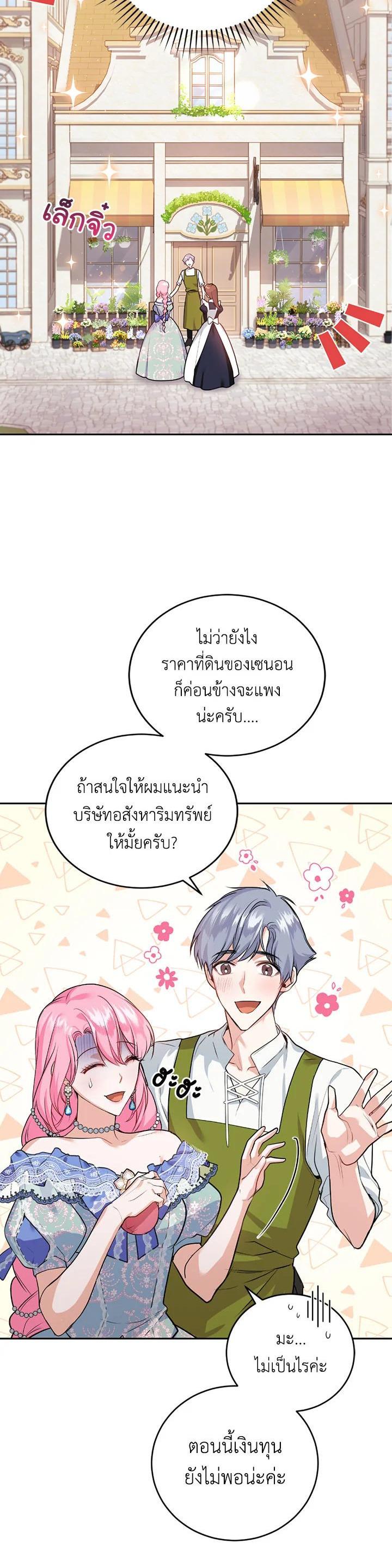 Manga-lc-com อ่านมังงะ อ่านการ์ตูน ออนไลน์ ฟรี The Tyrant’s Only Perfumer ตอนที่ 1 2 3 4 5 6 7 8 9 10 11 12 13 14 ฟรี ไม่มีโฆษณา Manga-lc - อ่าน มังงะ อ่าน การ์ตูน ออนไลน์ อ่านมังงะ ฟรี