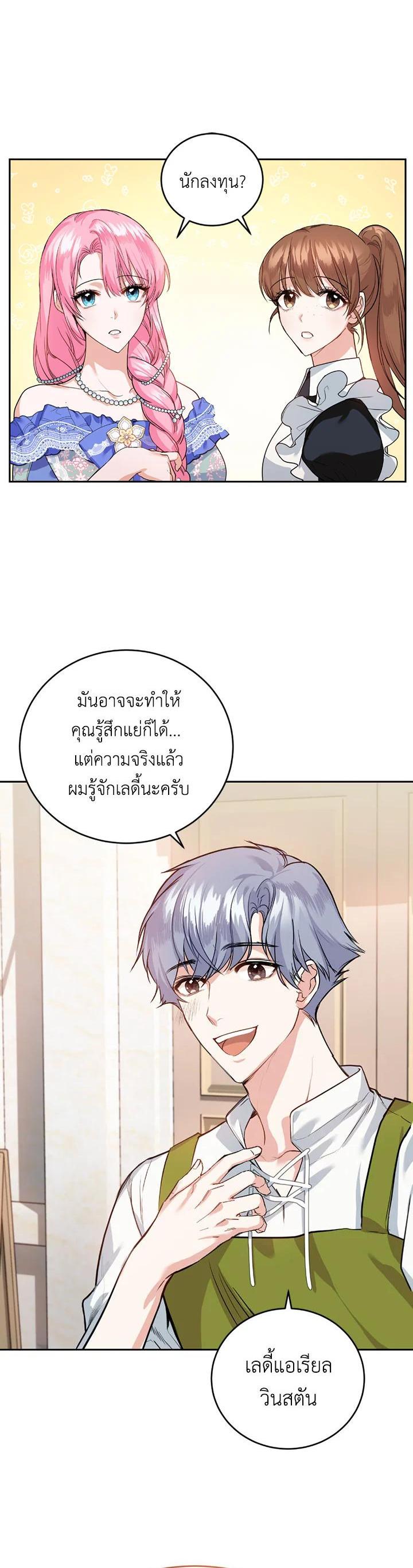 Manga-lc-com อ่านมังงะ อ่านการ์ตูน ออนไลน์ ฟรี The Tyrant’s Only Perfumer ตอนที่ 1 2 3 4 5 6 7 8 9 10 11 12 13 14 ฟรี ไม่มีโฆษณา Manga-lc - อ่าน มังงะ อ่าน การ์ตูน ออนไลน์ อ่านมังงะ ฟรี