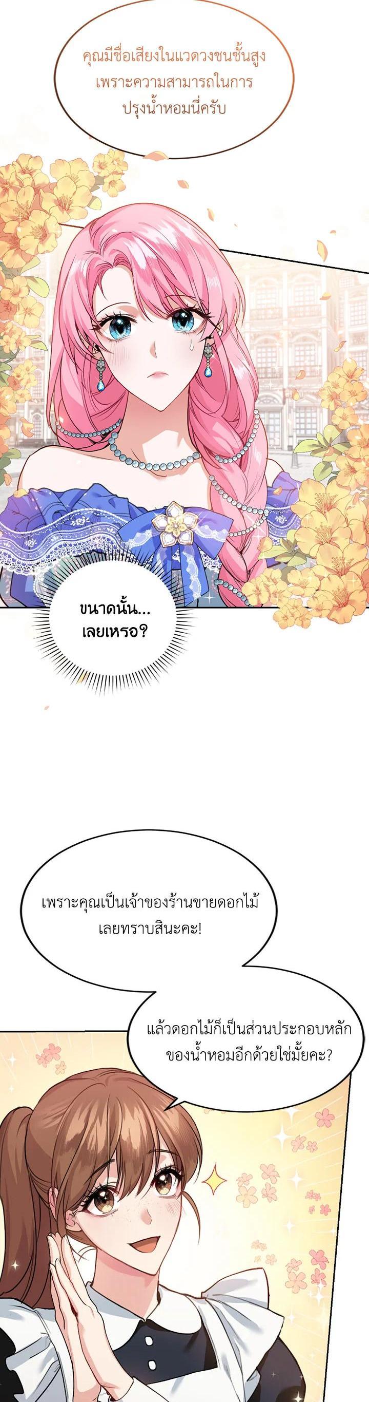 Manga-lc-com อ่านมังงะ อ่านการ์ตูน ออนไลน์ ฟรี The Tyrant’s Only Perfumer ตอนที่ 1 2 3 4 5 6 7 8 9 10 11 12 13 14 ฟรี ไม่มีโฆษณา Manga-lc - อ่าน มังงะ อ่าน การ์ตูน ออนไลน์ อ่านมังงะ ฟรี