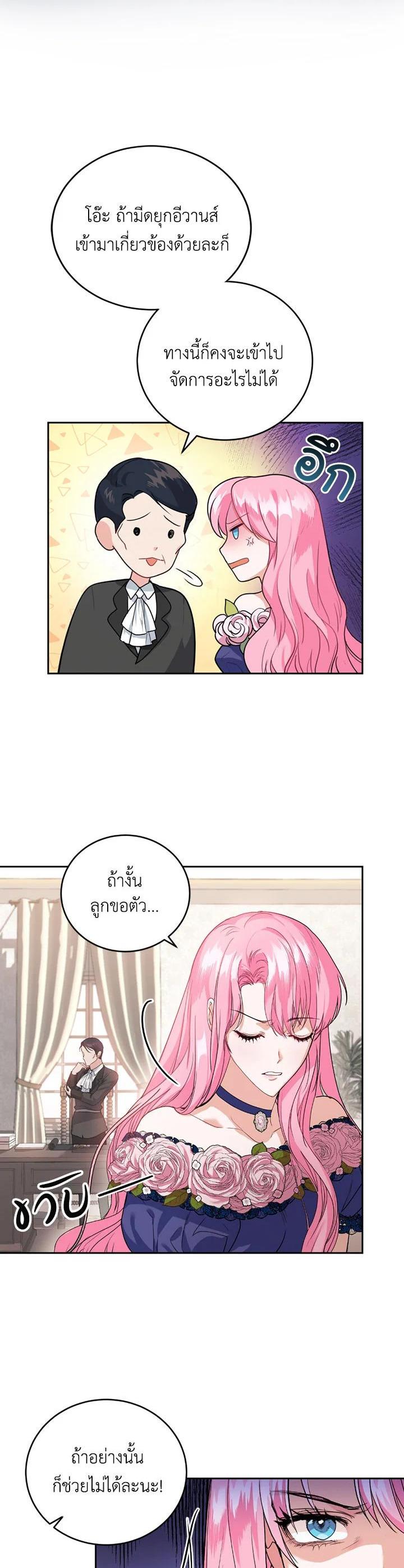 Manga-lc-com อ่านมังงะ อ่านการ์ตูน ออนไลน์ ฟรี The Tyrant’s Only Perfumer ตอนที่ 1 2 3 4 5 6 7 8 9 10 11 12 13 14 ฟรี ไม่มีโฆษณา Manga-lc - อ่าน มังงะ อ่าน การ์ตูน ออนไลน์ อ่านมังงะ ฟรี