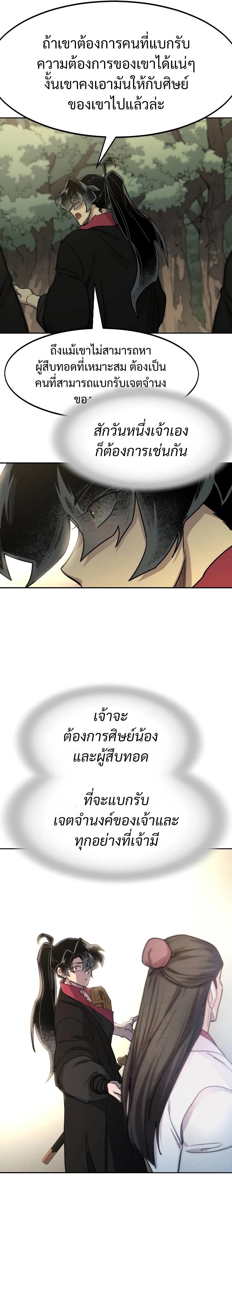 Manga-lc-com อ่านมังงะ อ่านการ์ตูน ออนไลน์ ฟรี Return of the Flowery Mountain Sect ตอนที่ 1 2 3 4 5 6 7 8 9 10 11 12 13 14 ฟรี ไม่มีโฆษณา Manga-lc - อ่าน มังงะ อ่าน การ์ตูน ออนไลน์ อ่านมังงะ ฟรี