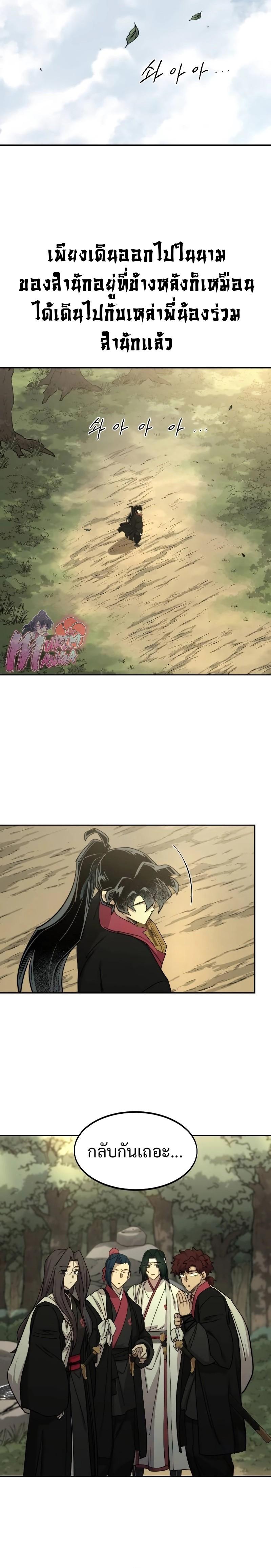 Manga-lc-com อ่านมังงะ อ่านการ์ตูน ออนไลน์ ฟรี Return of the Flowery Mountain Sect ตอนที่ 1 2 3 4 5 6 7 8 9 10 11 12 13 14 ฟรี ไม่มีโฆษณา Manga-lc - อ่าน มังงะ อ่าน การ์ตูน ออนไลน์ อ่านมังงะ ฟรี