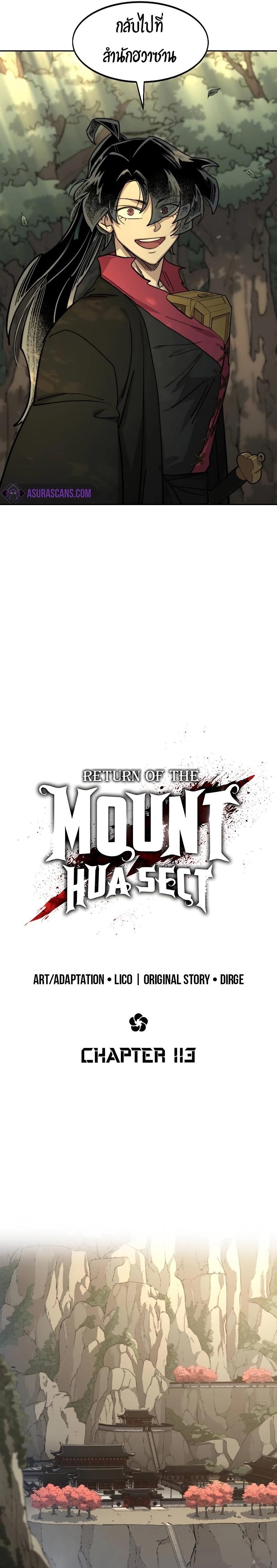 Manga-lc-com อ่านมังงะ อ่านการ์ตูน ออนไลน์ ฟรี Return of the Flowery Mountain Sect ตอนที่ 1 2 3 4 5 6 7 8 9 10 11 12 13 14 ฟรี ไม่มีโฆษณา Manga-lc - อ่าน มังงะ อ่าน การ์ตูน ออนไลน์ อ่านมังงะ ฟรี