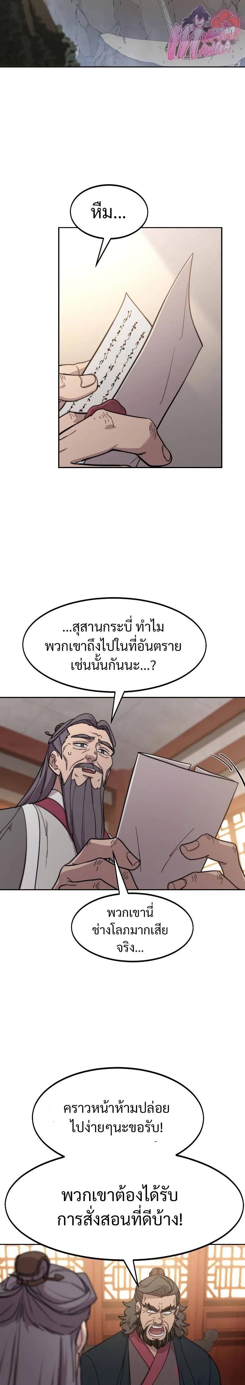 Manga-lc-com อ่านมังงะ อ่านการ์ตูน ออนไลน์ ฟรี Return of the Flowery Mountain Sect ตอนที่ 1 2 3 4 5 6 7 8 9 10 11 12 13 14 ฟรี ไม่มีโฆษณา Manga-lc - อ่าน มังงะ อ่าน การ์ตูน ออนไลน์ อ่านมังงะ ฟรี