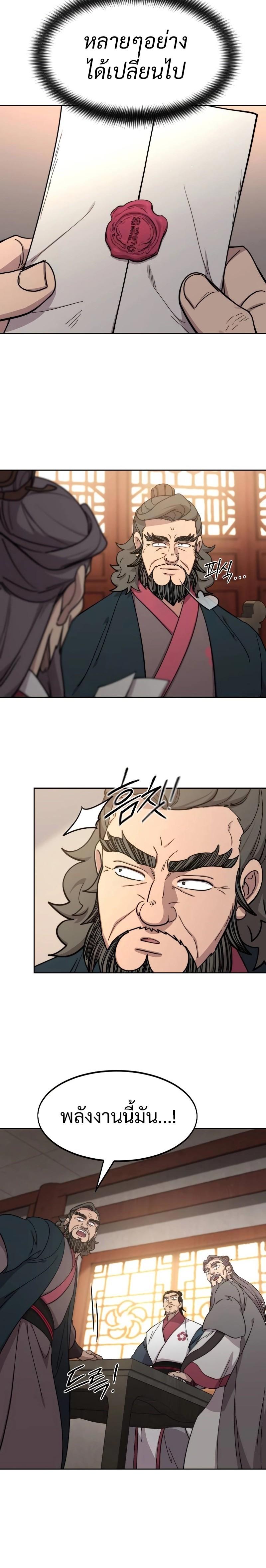 Manga-lc-com อ่านมังงะ อ่านการ์ตูน ออนไลน์ ฟรี Return of the Flowery Mountain Sect ตอนที่ 1 2 3 4 5 6 7 8 9 10 11 12 13 14 ฟรี ไม่มีโฆษณา Manga-lc - อ่าน มังงะ อ่าน การ์ตูน ออนไลน์ อ่านมังงะ ฟรี