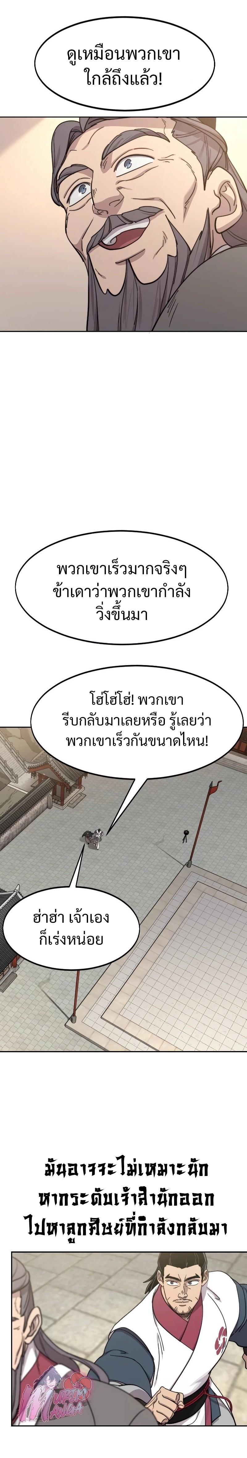 Manga-lc-com อ่านมังงะ อ่านการ์ตูน ออนไลน์ ฟรี Return of the Flowery Mountain Sect ตอนที่ 1 2 3 4 5 6 7 8 9 10 11 12 13 14 ฟรี ไม่มีโฆษณา Manga-lc - อ่าน มังงะ อ่าน การ์ตูน ออนไลน์ อ่านมังงะ ฟรี