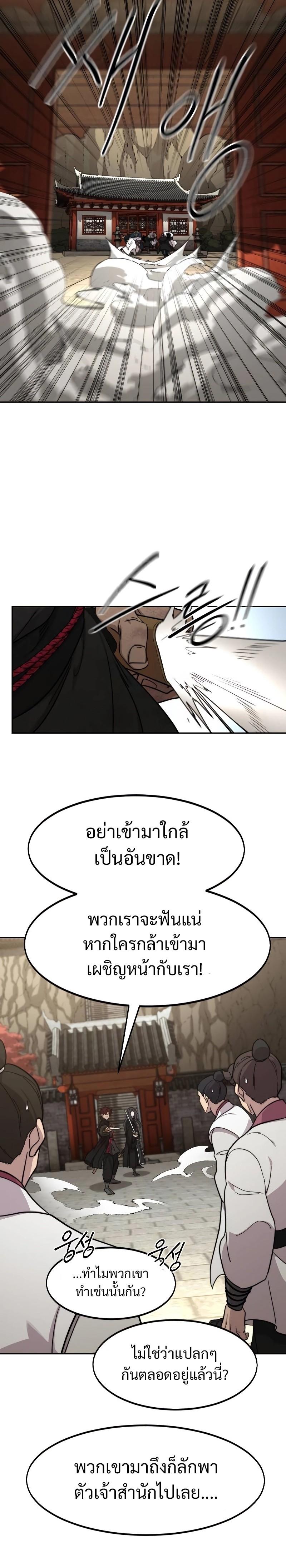 Manga-lc-com อ่านมังงะ อ่านการ์ตูน ออนไลน์ ฟรี Return of the Flowery Mountain Sect ตอนที่ 1 2 3 4 5 6 7 8 9 10 11 12 13 14 ฟรี ไม่มีโฆษณา Manga-lc - อ่าน มังงะ อ่าน การ์ตูน ออนไลน์ อ่านมังงะ ฟรี