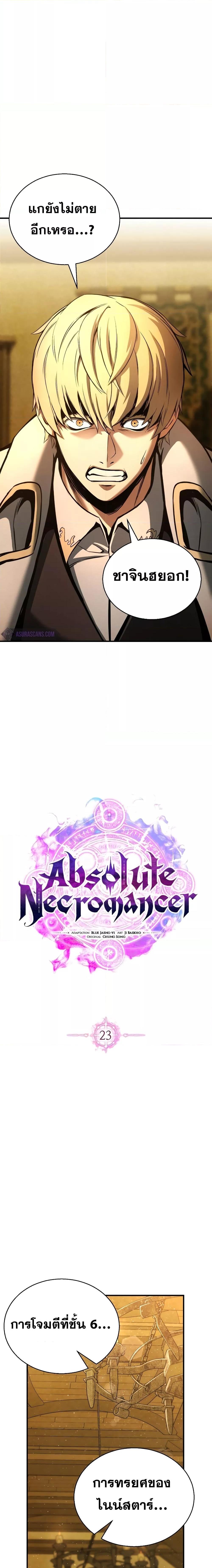 Manga-lc-com อ่านมังงะ อ่านการ์ตูน ออนไลน์ ฟรี Absolute Necromancer ตอนที่ 1 2 3 4 5 6 7 8 9 10 11 12 13 14 ฟรี ไม่มีโฆษณา Manga-lc - อ่าน มังงะ อ่าน การ์ตูน ออนไลน์ อ่านมังงะ ฟรี