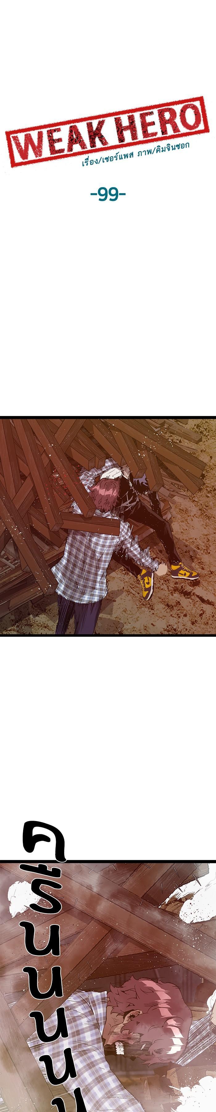 Manga-lc-com อ่านมังงะ อ่านการ์ตูน ออนไลน์ ฟรี Weak Hero ตอนที่ 1 2 3 4 5 6 7 8 9 10 11 12 13 14 ฟรี ไม่มีโฆษณา Manga-lc - อ่าน มังงะ อ่าน การ์ตูน ออนไลน์ อ่านมังงะ ฟรี