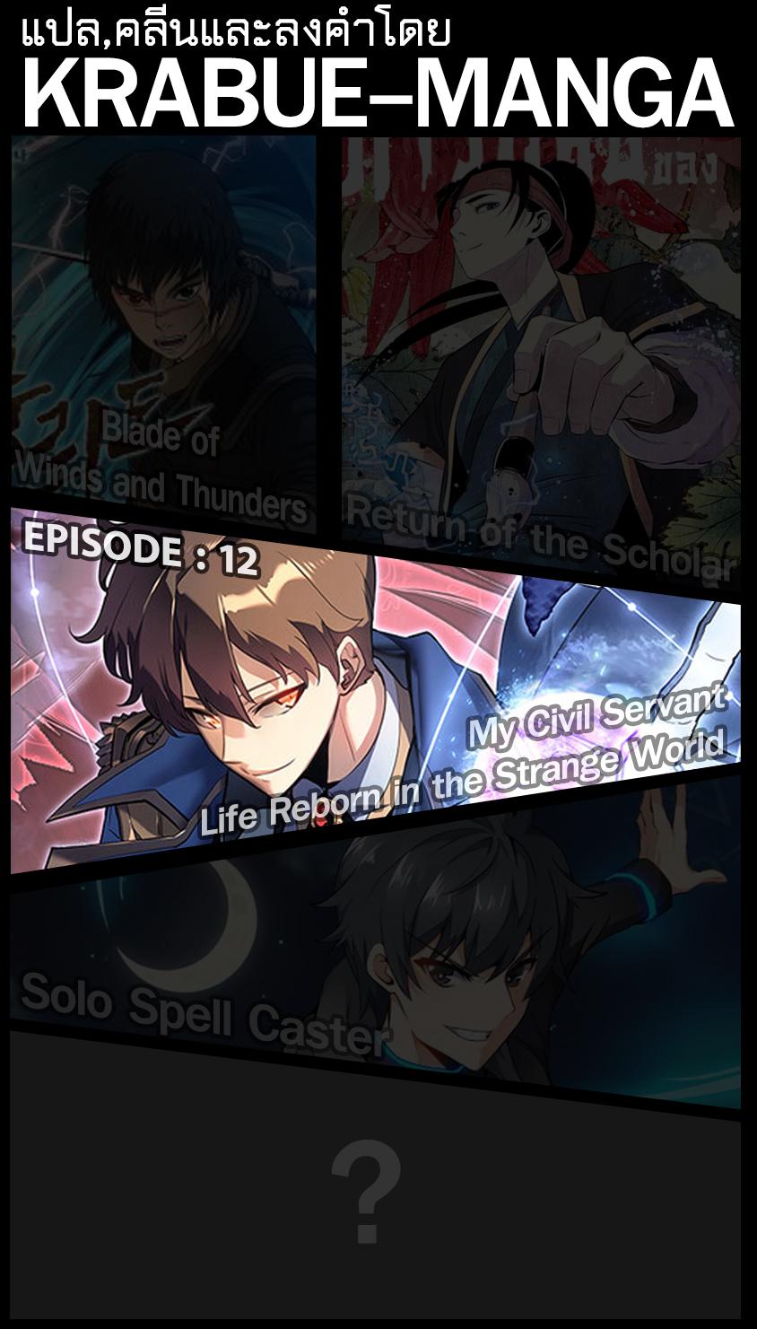 Manga-lc-com อ่านมังงะ อ่านการ์ตูน ออนไลน์ ฟรี My Civil Servant Life Reborn in the Strange World ตอนที่ 1 2 3 4 5 6 7 8 9 10 11 12 13 14 ฟรี ไม่มีโฆษณา Manga-lc - อ่าน มังงะ อ่าน การ์ตูน ออนไลน์ อ่านมังงะ ฟรี