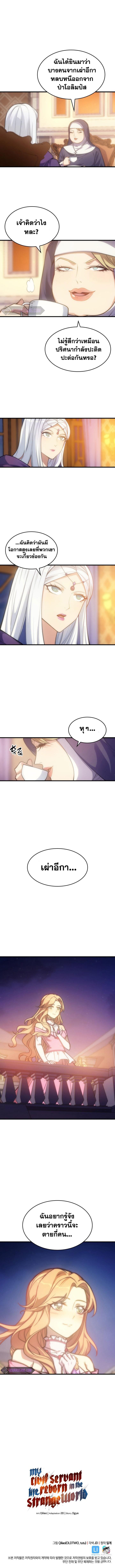 Manga-lc-com อ่านมังงะ อ่านการ์ตูน ออนไลน์ ฟรี My Civil Servant Life Reborn in the Strange World ตอนที่ 1 2 3 4 5 6 7 8 9 10 11 12 13 14 ฟรี ไม่มีโฆษณา Manga-lc - อ่าน มังงะ อ่าน การ์ตูน ออนไลน์ อ่านมังงะ ฟรี