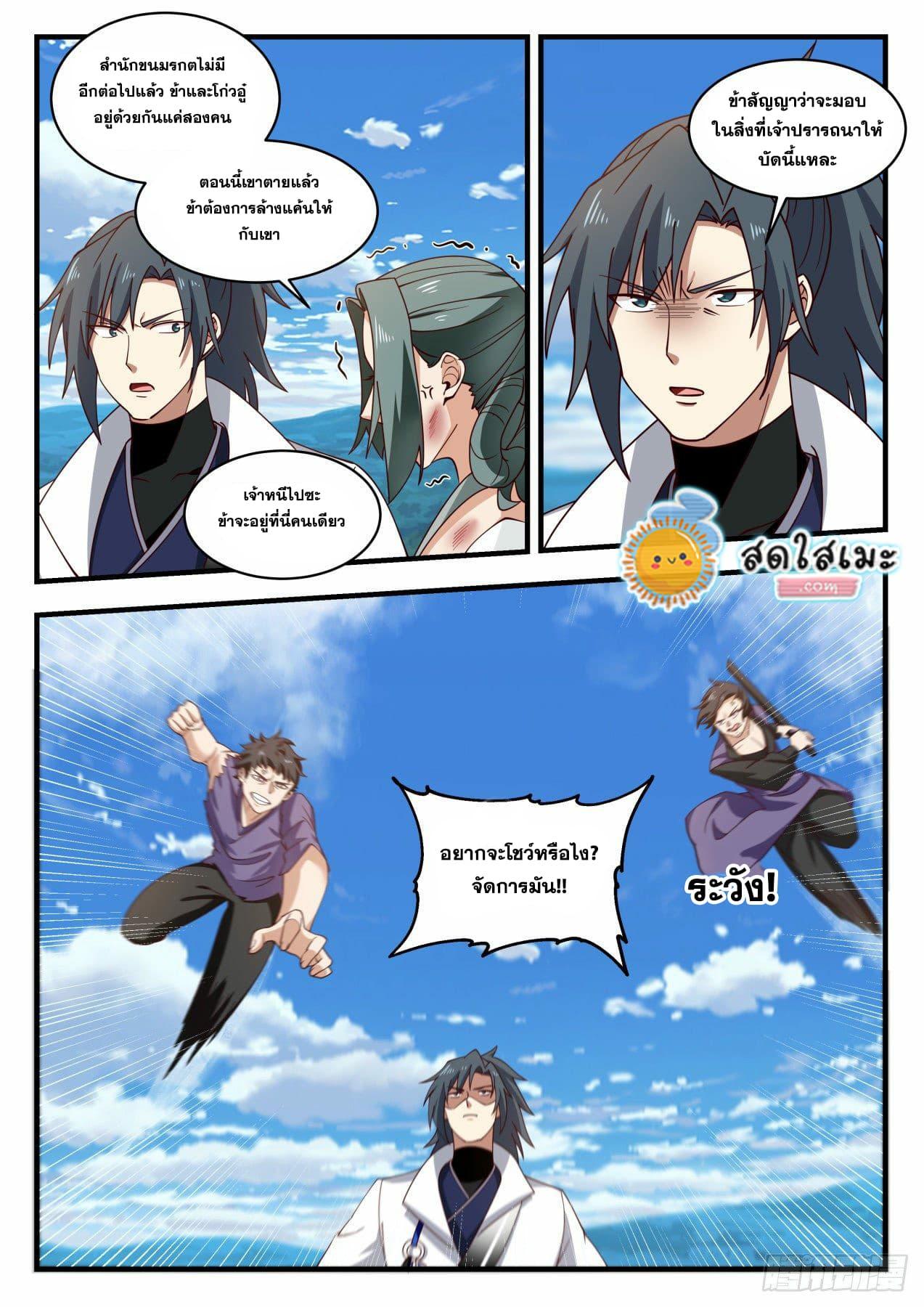 Manga-lc-com อ่านมังงะ อ่านการ์ตูน ออนไลน์ ฟรี Martial Peak ตอนที่ 1 2 3 4 5 6 7 8 9 10 11 12 13 14 ฟรี ไม่มีโฆษณา Manga-lc - อ่าน มังงะ อ่าน การ์ตูน ออนไลน์ อ่านมังงะ ฟรี