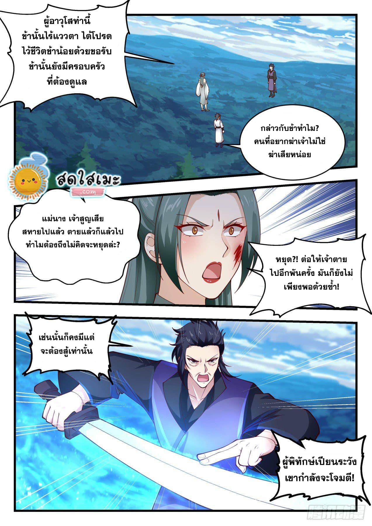 Manga-lc-com อ่านมังงะ อ่านการ์ตูน ออนไลน์ ฟรี Martial Peak ตอนที่ 1 2 3 4 5 6 7 8 9 10 11 12 13 14 ฟรี ไม่มีโฆษณา Manga-lc - อ่าน มังงะ อ่าน การ์ตูน ออนไลน์ อ่านมังงะ ฟรี