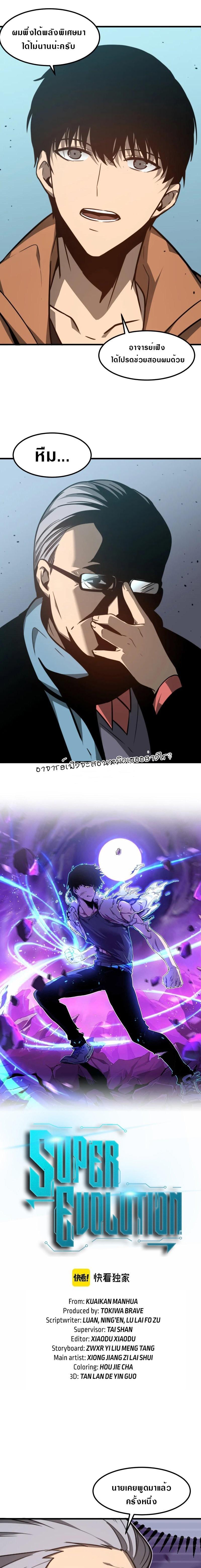 Manga-lc-com อ่านมังงะ อ่านการ์ตูน ออนไลน์ ฟรี Super Evolution ตอนที่ 1 2 3 4 5 6 7 8 9 10 11 12 13 14 ฟรี ไม่มีโฆษณา Manga-lc - อ่าน มังงะ อ่าน การ์ตูน ออนไลน์ อ่านมังงะ ฟรี