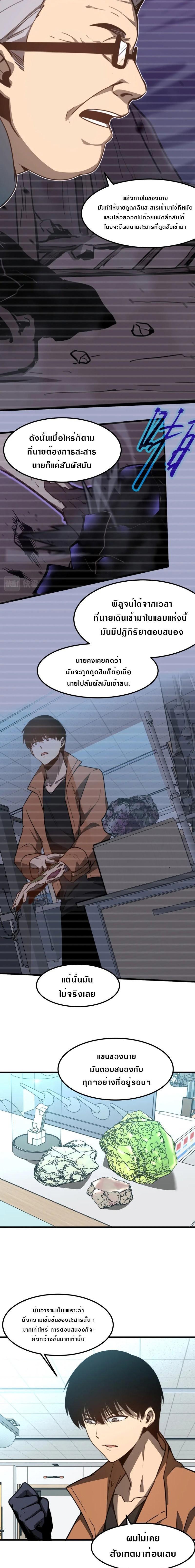 Manga-lc-com อ่านมังงะ อ่านการ์ตูน ออนไลน์ ฟรี Super Evolution ตอนที่ 1 2 3 4 5 6 7 8 9 10 11 12 13 14 ฟรี ไม่มีโฆษณา Manga-lc - อ่าน มังงะ อ่าน การ์ตูน ออนไลน์ อ่านมังงะ ฟรี