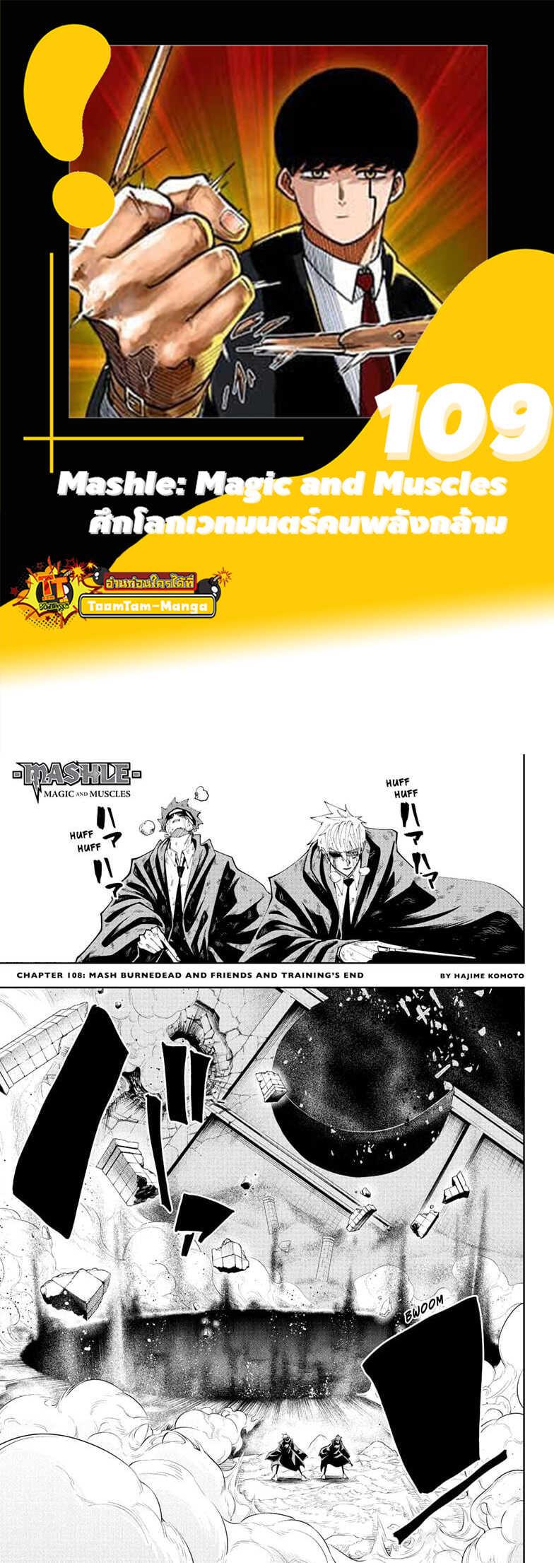 Manga-lc-com อ่านมังงะ อ่านการ์ตูน ออนไลน์ ฟรี Mashle Magic and Muscles ศึกโลกเวทมนตร์ คนพลังกล้าม ตอนที่ 1 2 3 4 5 6 7 8 9 10 11 12 13 14 ฟรี ไม่มีโฆษณา Manga-lc - อ่าน มังงะ อ่าน การ์ตูน ออนไลน์ อ่านมังงะ ฟรี