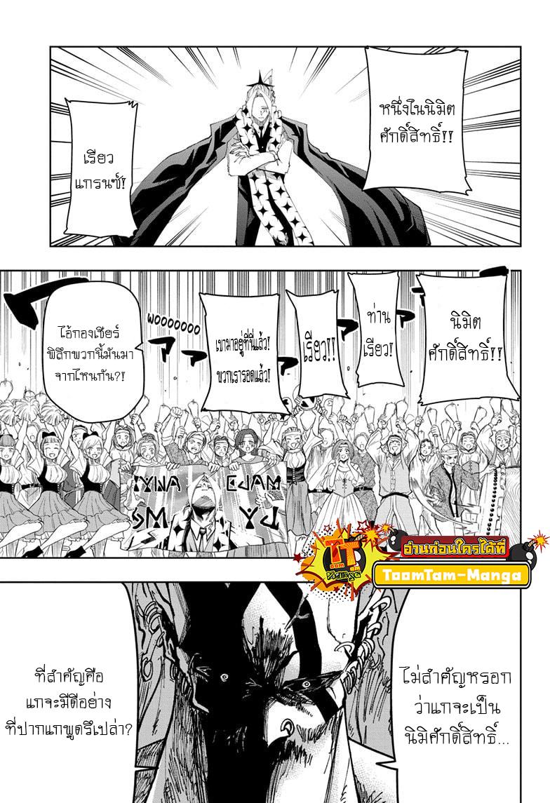 Manga-lc-com อ่านมังงะ อ่านการ์ตูน ออนไลน์ ฟรี Mashle Magic and Muscles ศึกโลกเวทมนตร์ คนพลังกล้าม ตอนที่ 1 2 3 4 5 6 7 8 9 10 11 12 13 14 ฟรี ไม่มีโฆษณา Manga-lc - อ่าน มังงะ อ่าน การ์ตูน ออนไลน์ อ่านมังงะ ฟรี